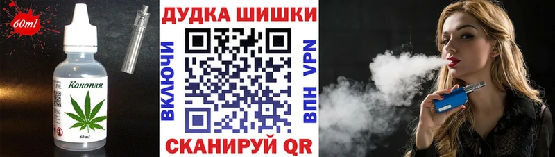 Печенье с ТГК марихуана  Купить где  Шацк 