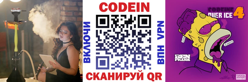 Купить  Шацк  Codein Purple Drank 