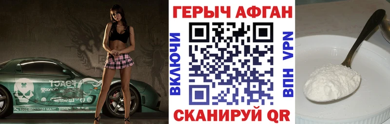 ГЕРОИН белый  Купить  Шацк 