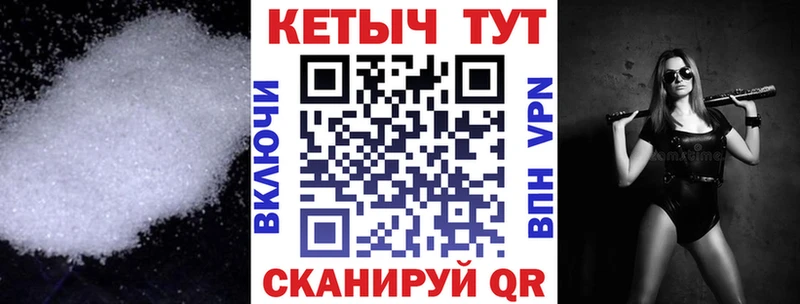 Кетамин VHQ  Купить где  Шацк