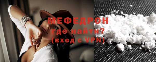 мефедрон мука Усмань