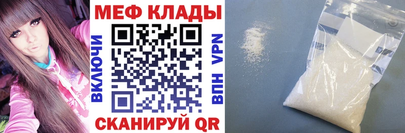 Меф кристаллы  Шацк 