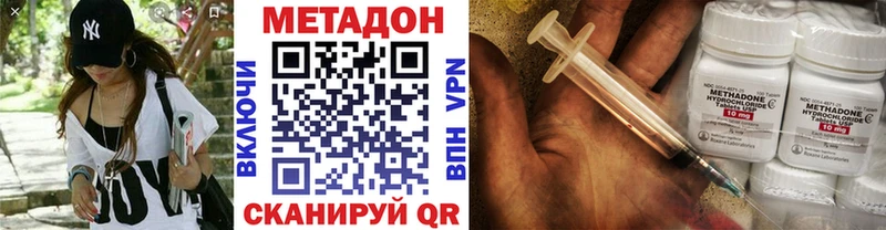 Метадон кристалл  Купить закладки  Шацк 